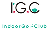 インドアゴルフクラブIGC